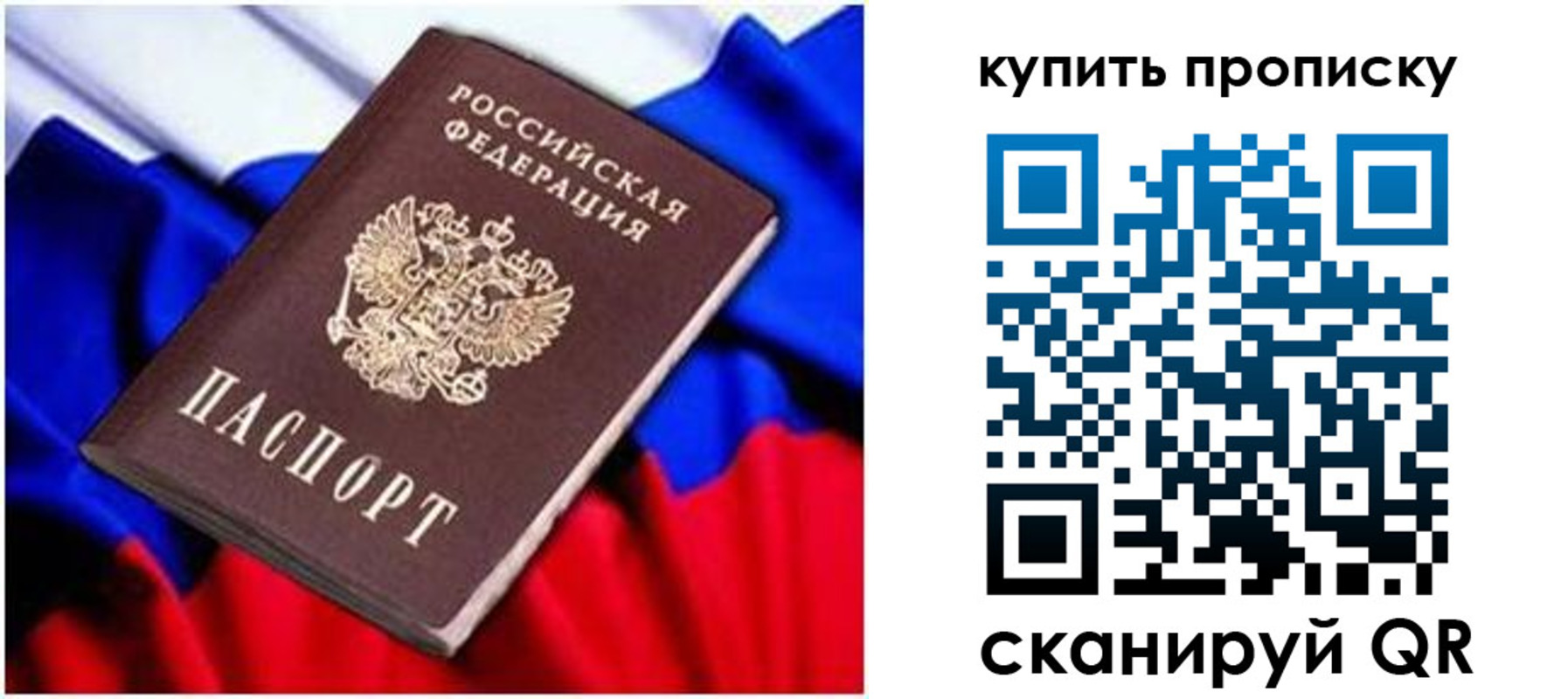 временная регистрация в квартире в Соль-Илецке