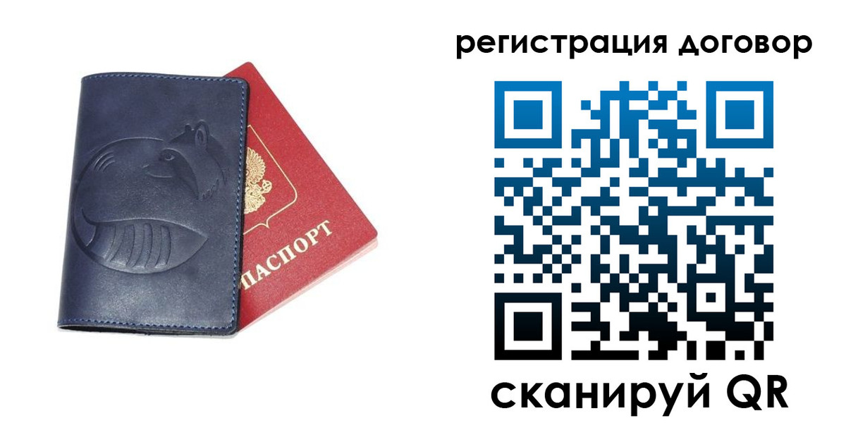 прописка штамп в Соль-Илецке