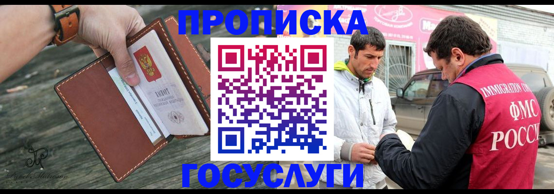 прописка для военкомата в Соль-Илецке